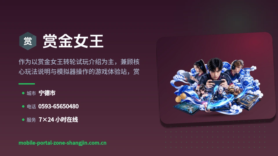 走近赏金女王